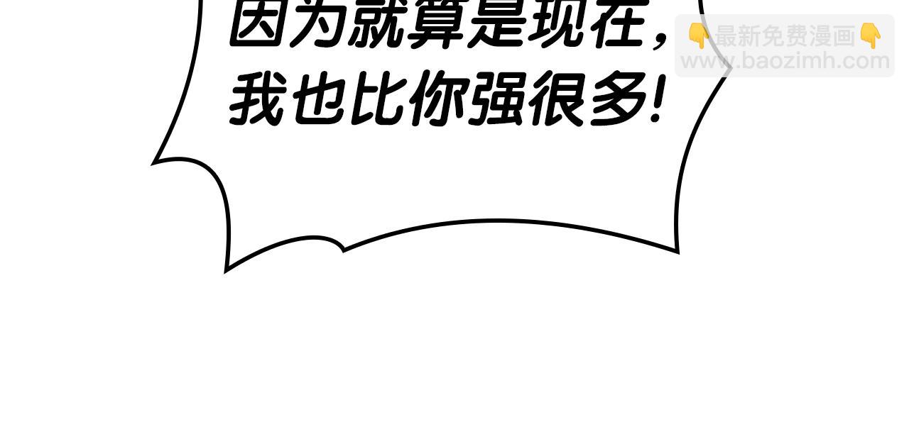 第103话 变强的方法45