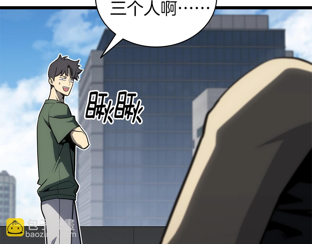 第103话 变强的方法57