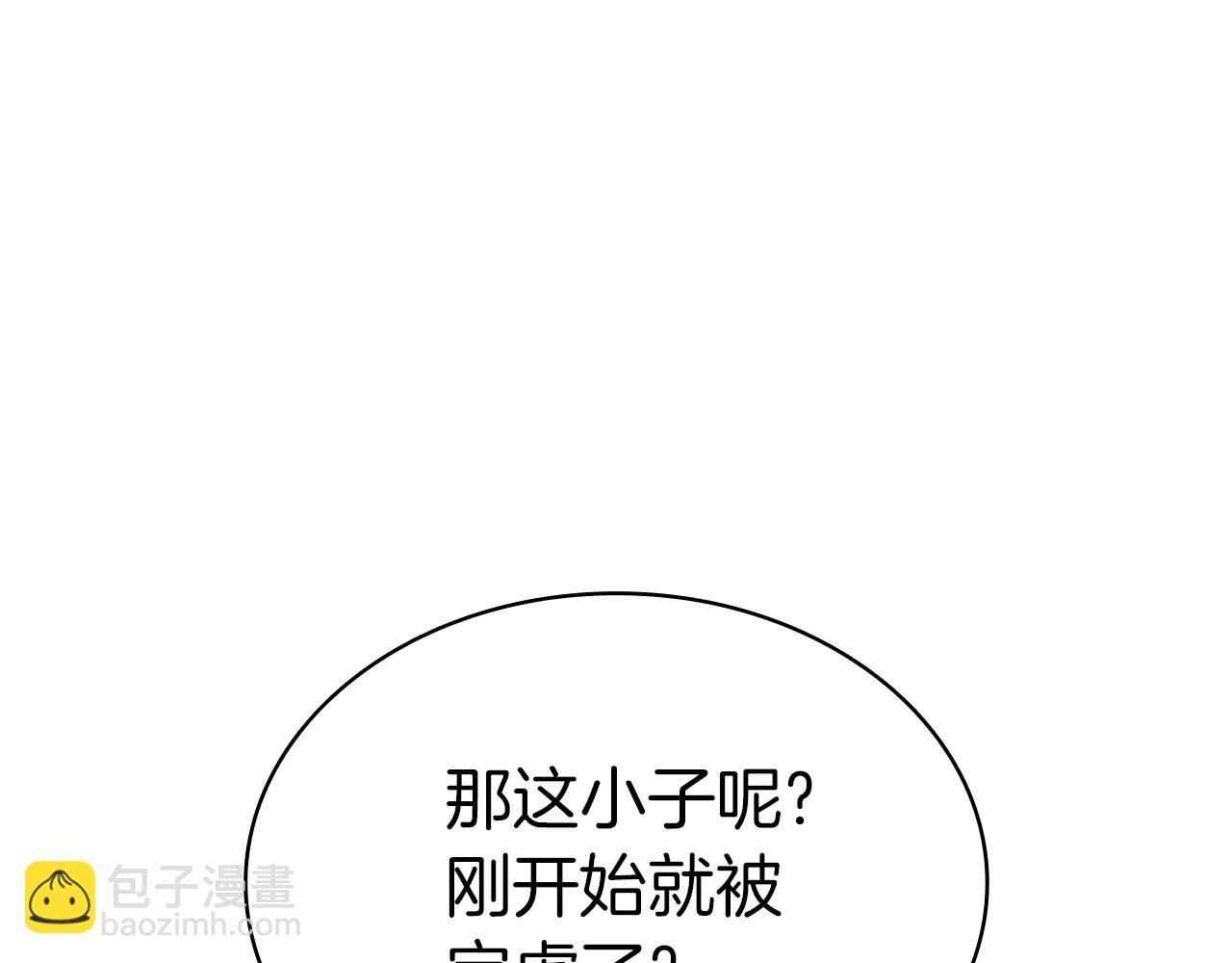 第103话 变强的方法60