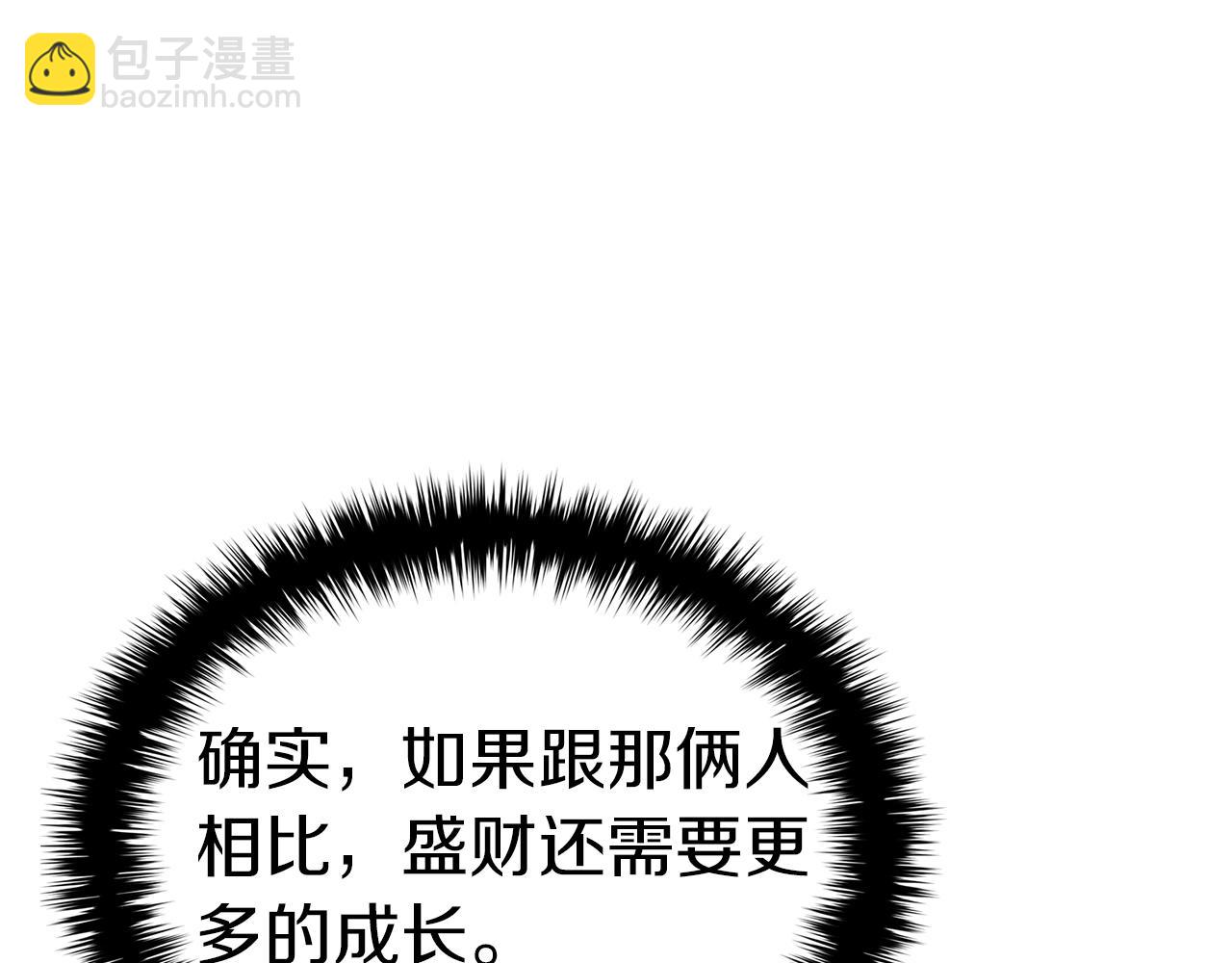 第103话 变强的方法63