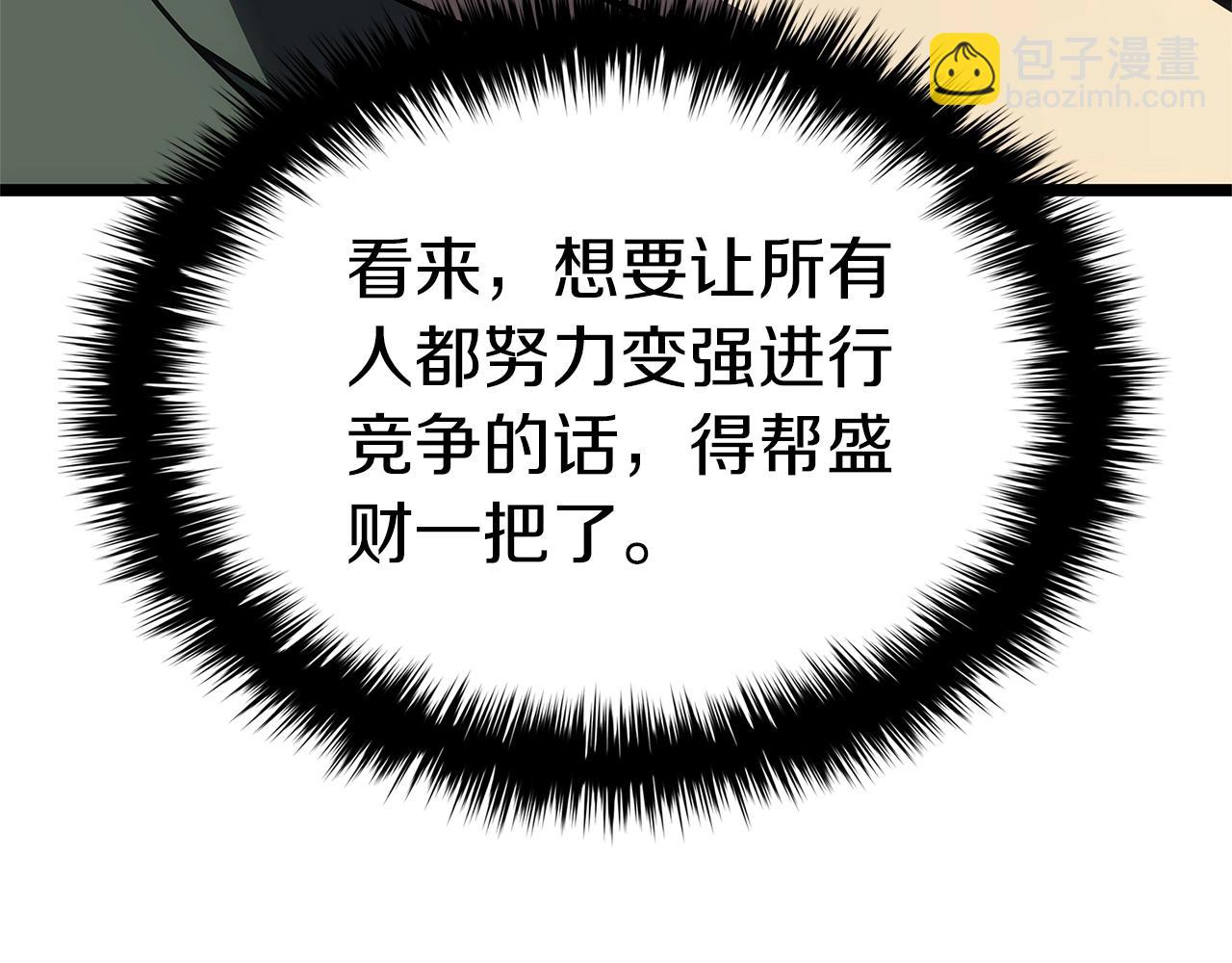 第103话 变强的方法70