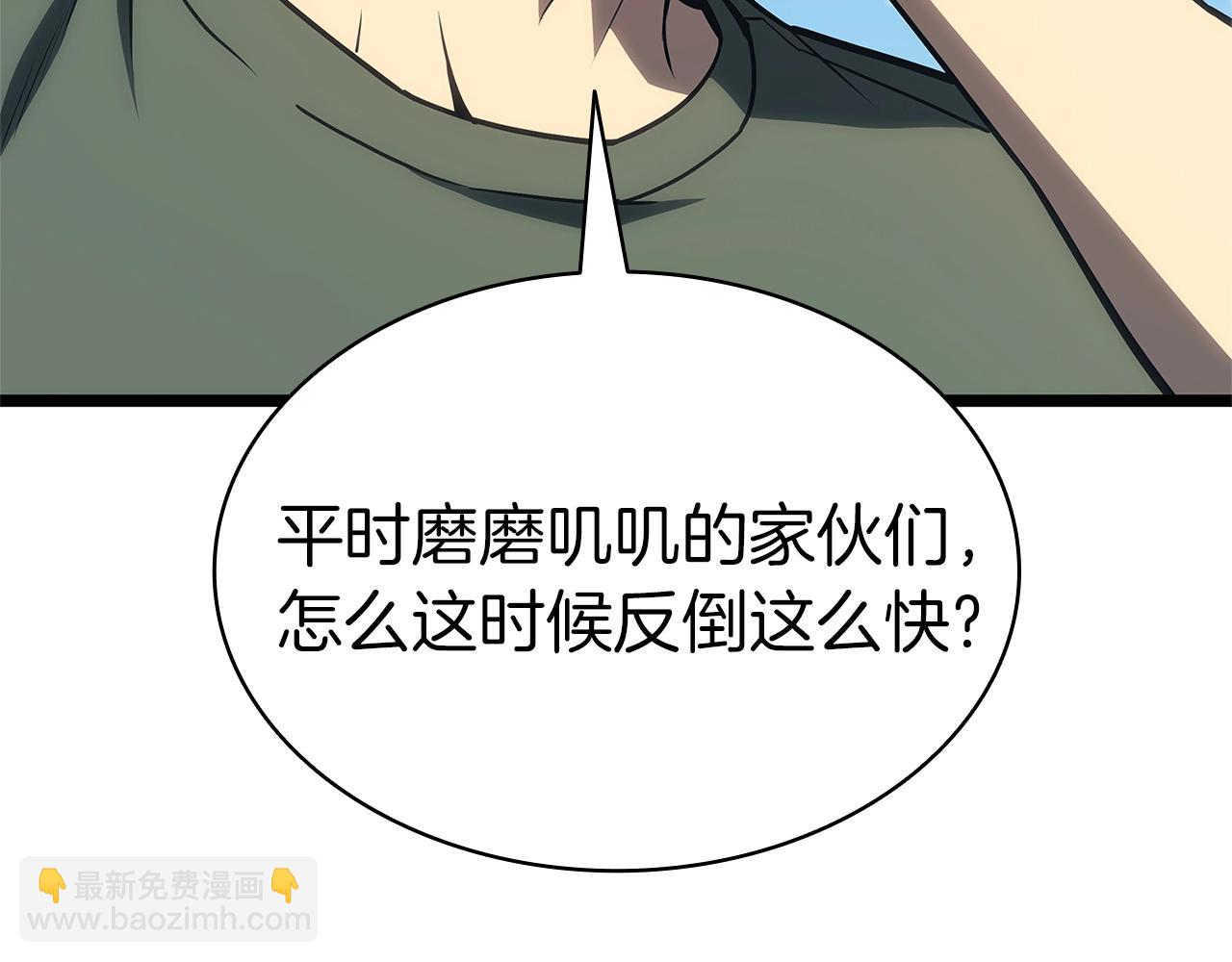 第103话 变强的方法8