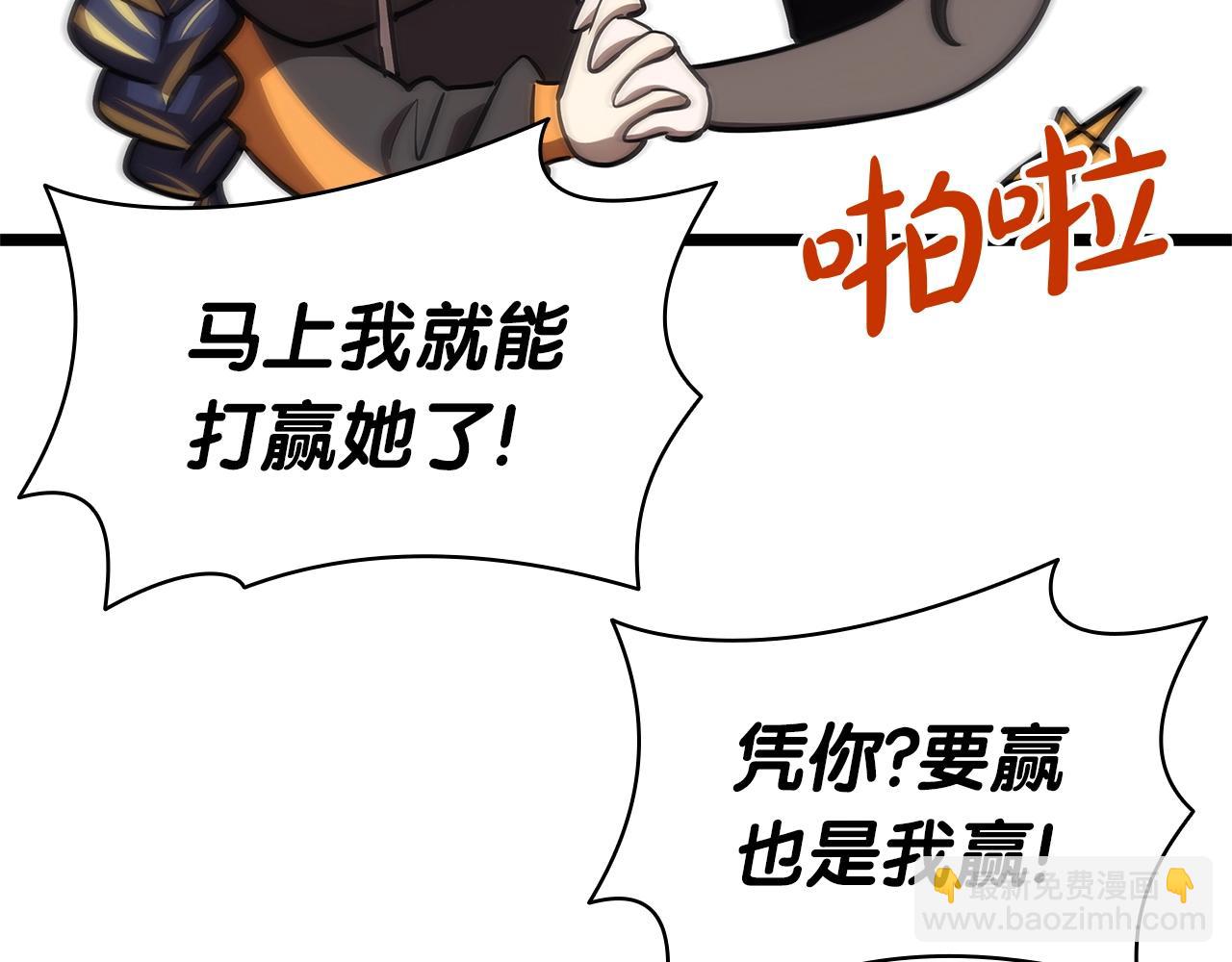 第103话 变强的方法91