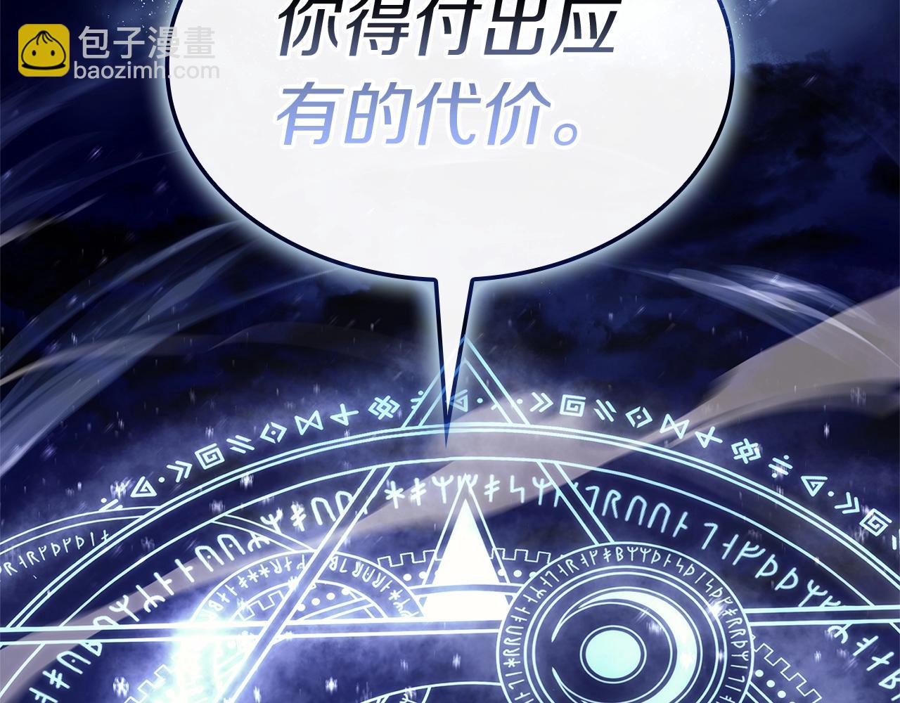 第107话 处女座圣神112