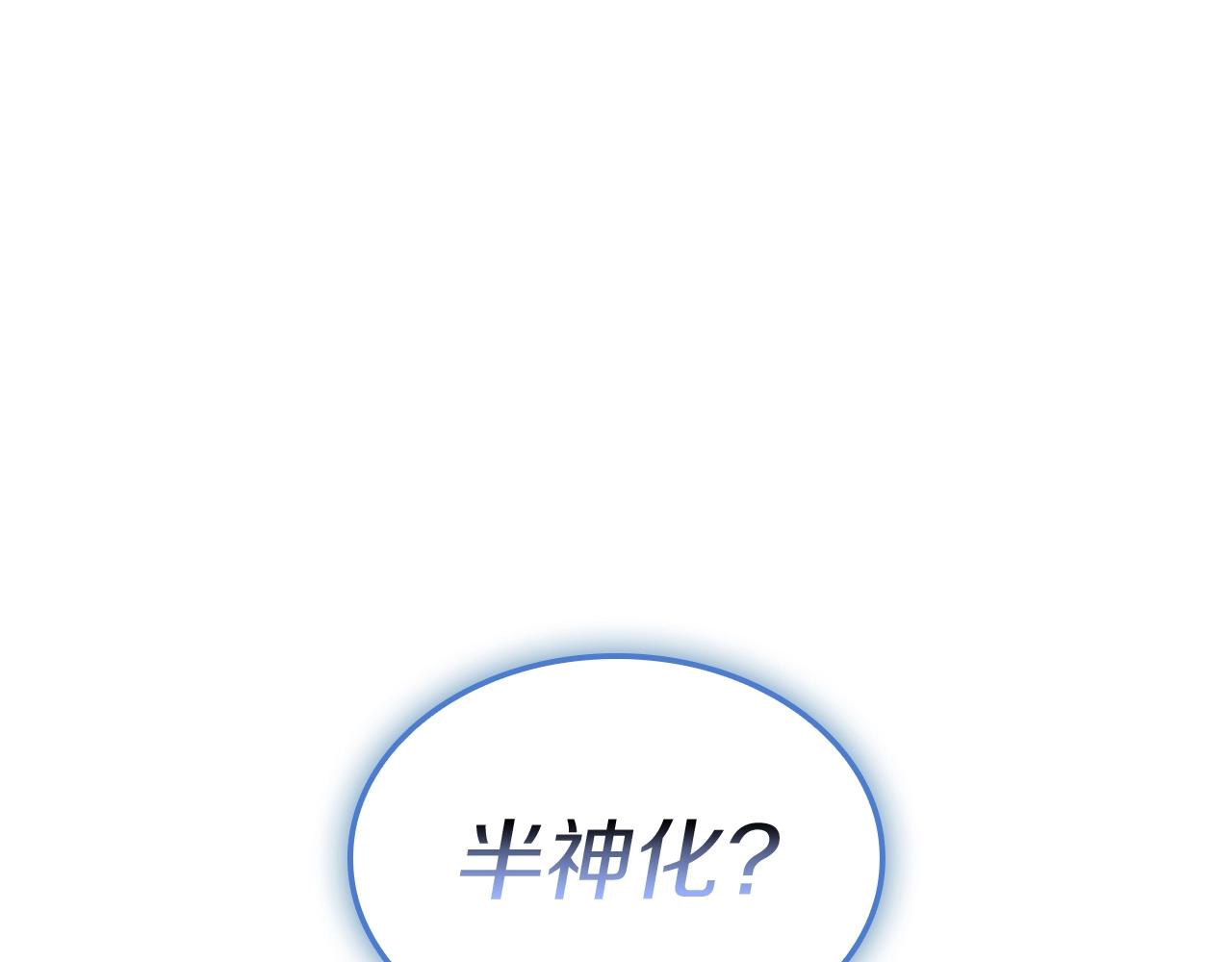 第107话 处女座圣神170
