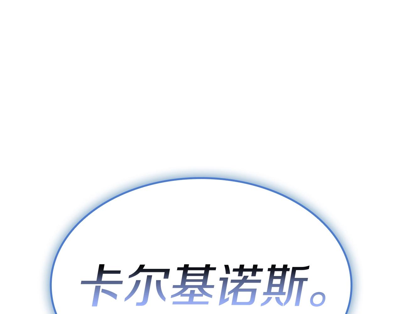 第107话 处女座圣神213