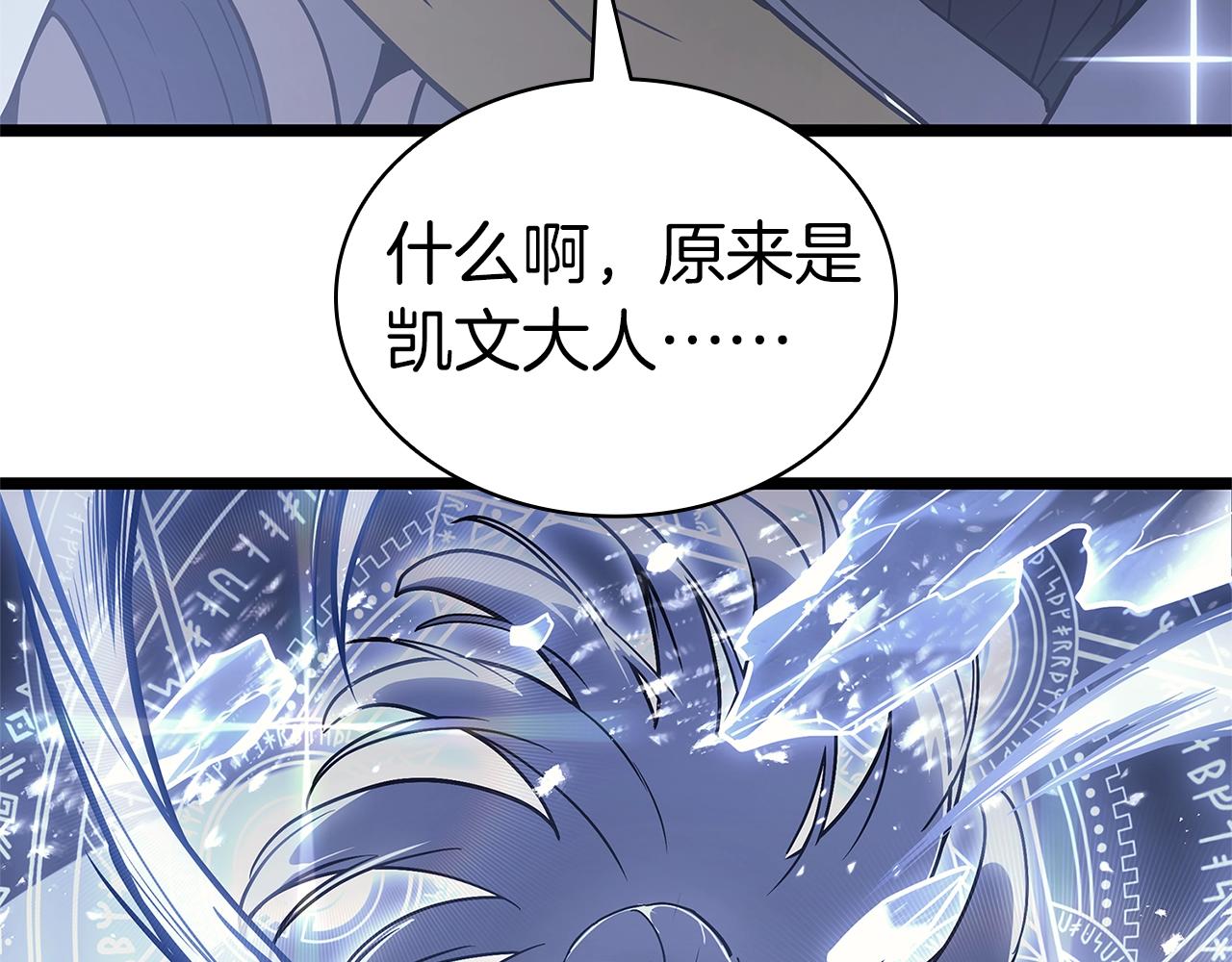 第107话 处女座圣神347