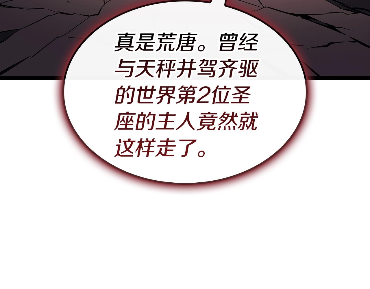 第107话 处女座圣神5