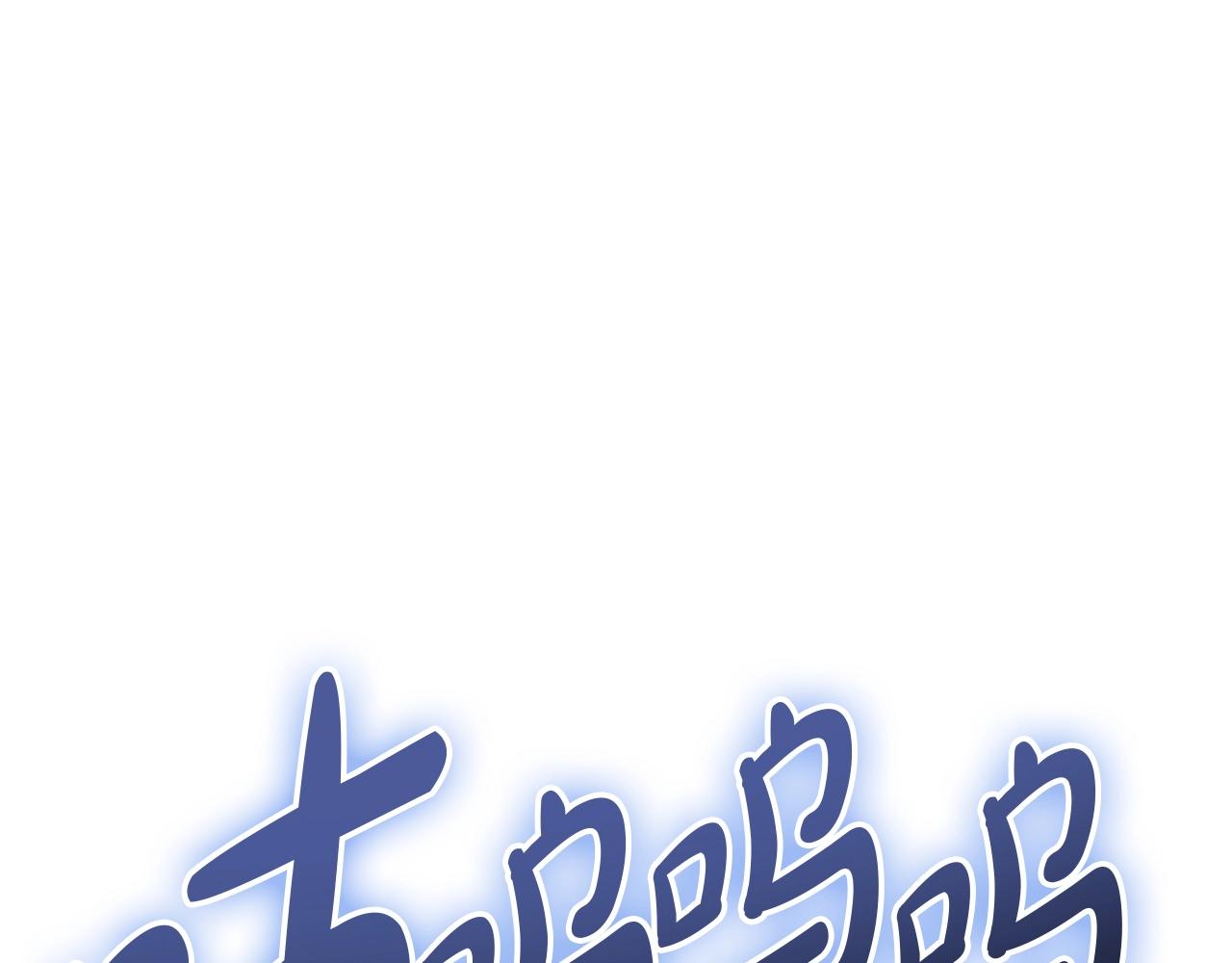 第107话 处女座圣神59