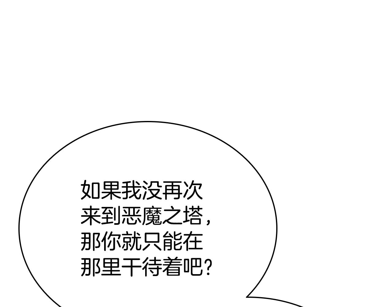 第110话 灾厄复活110