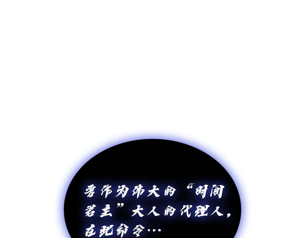 第110话 灾厄复活287