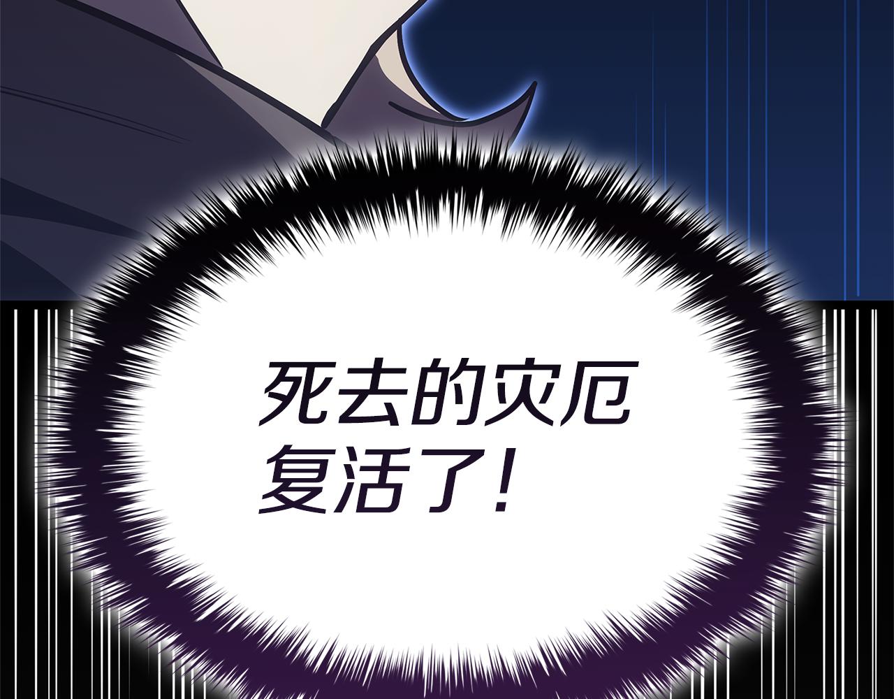 第110话 灾厄复活330