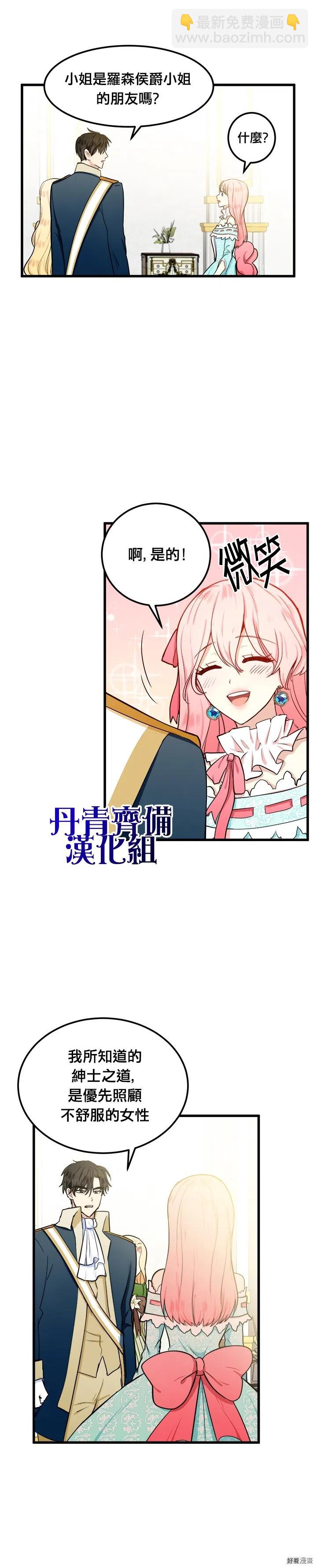 第13话2