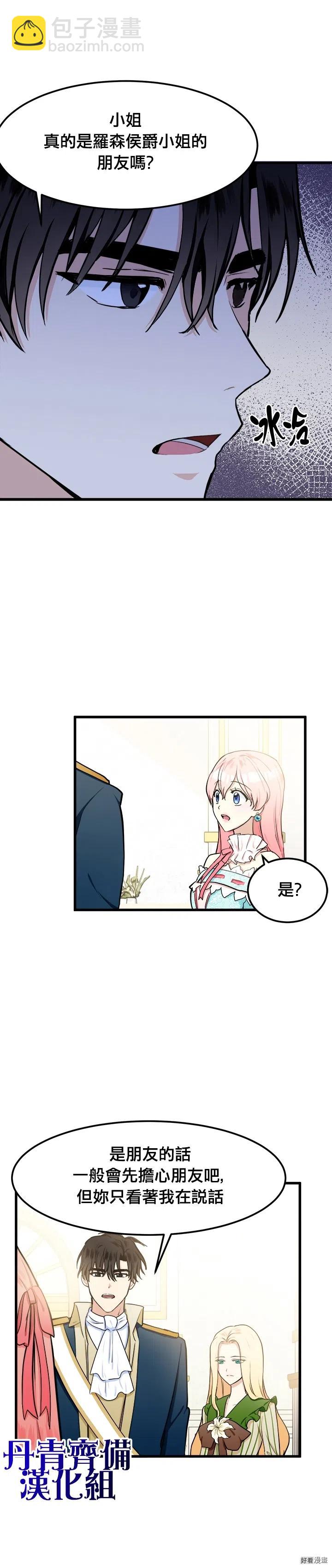 第13话3
