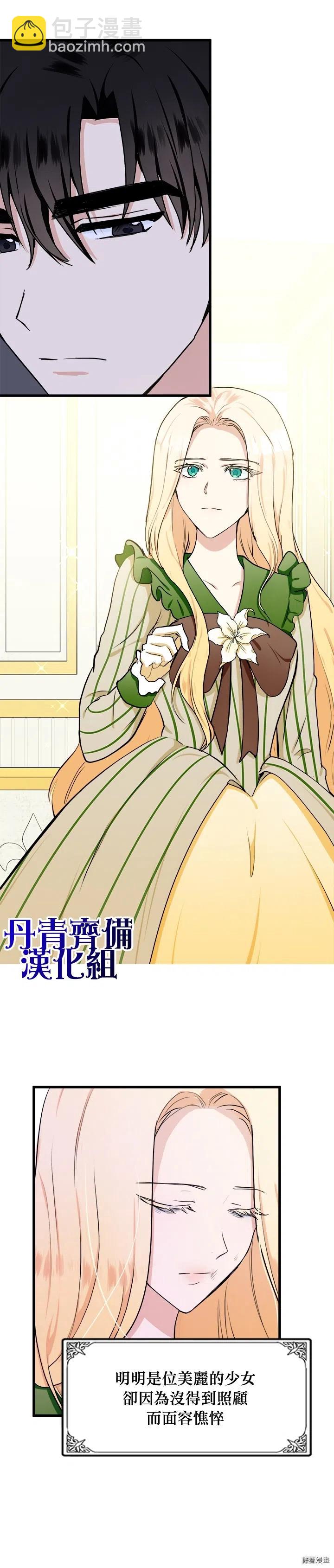 第13话6