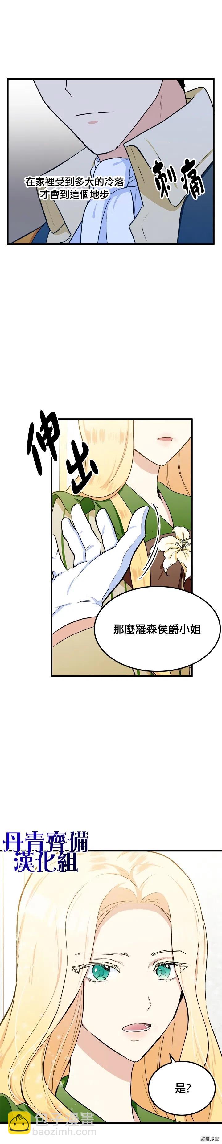 第13话8