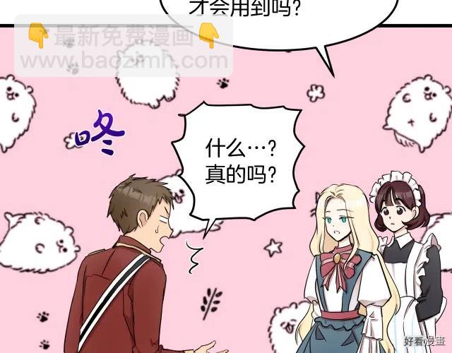 第31话88