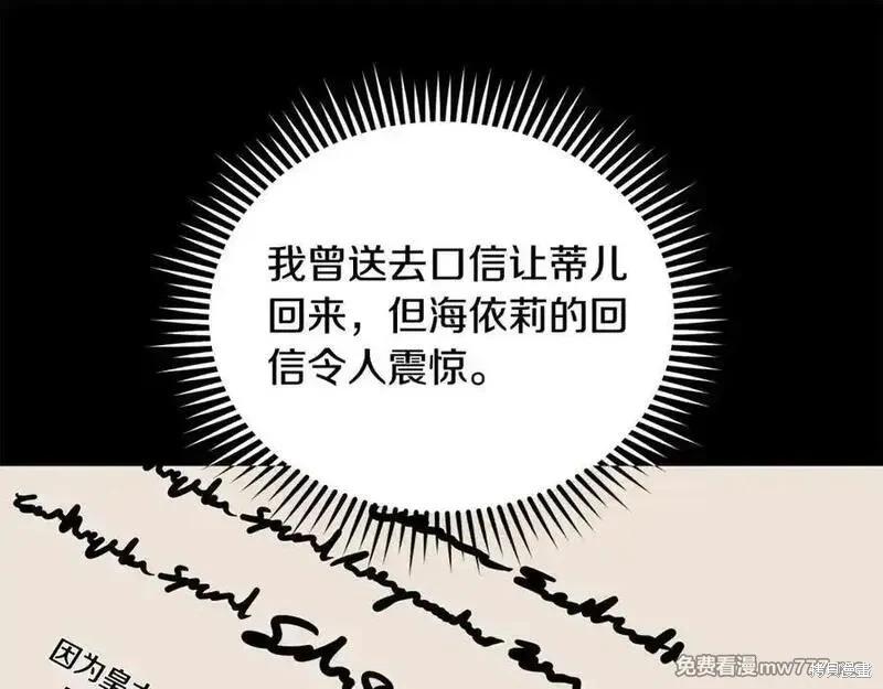 第210话86