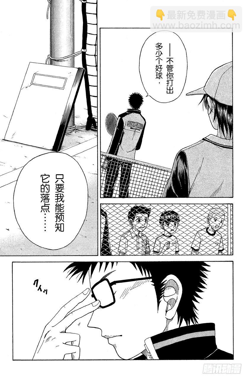 第13话 3年级的威严！12