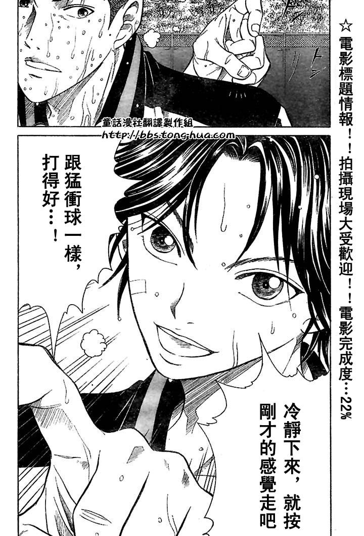 第293话1