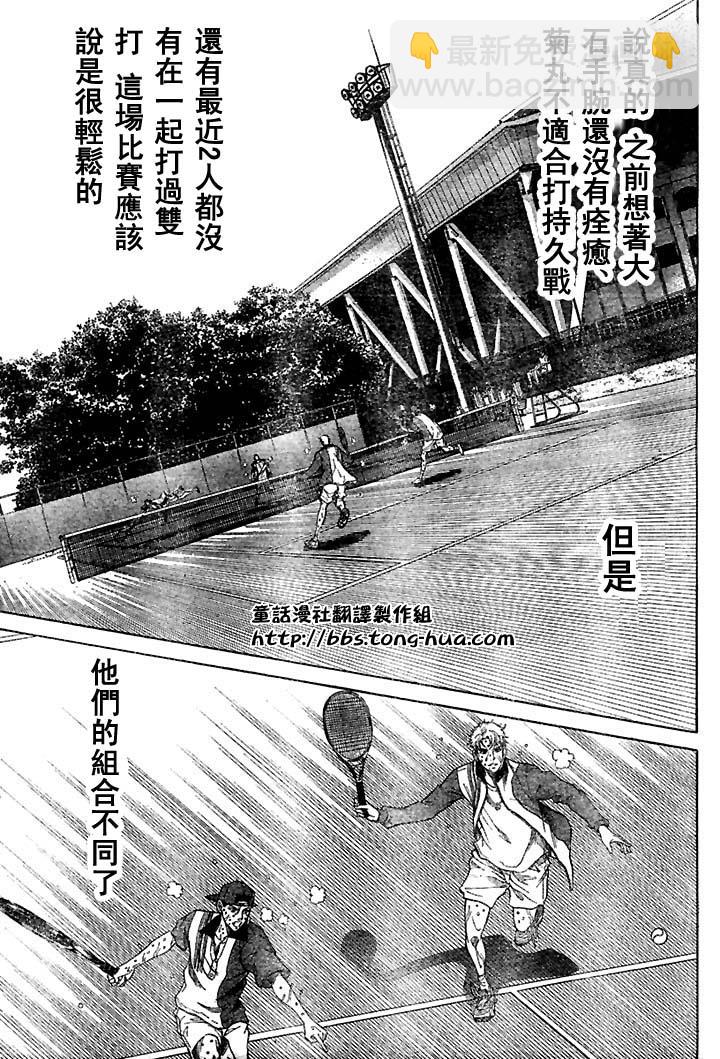 第293话10