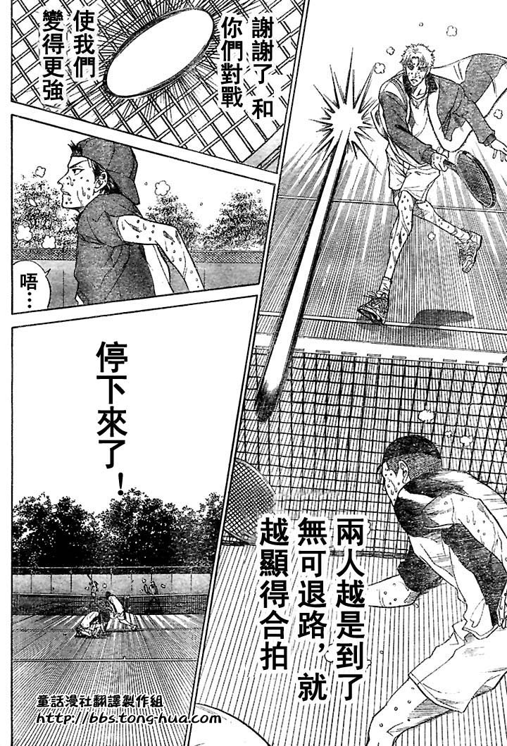 第293话11