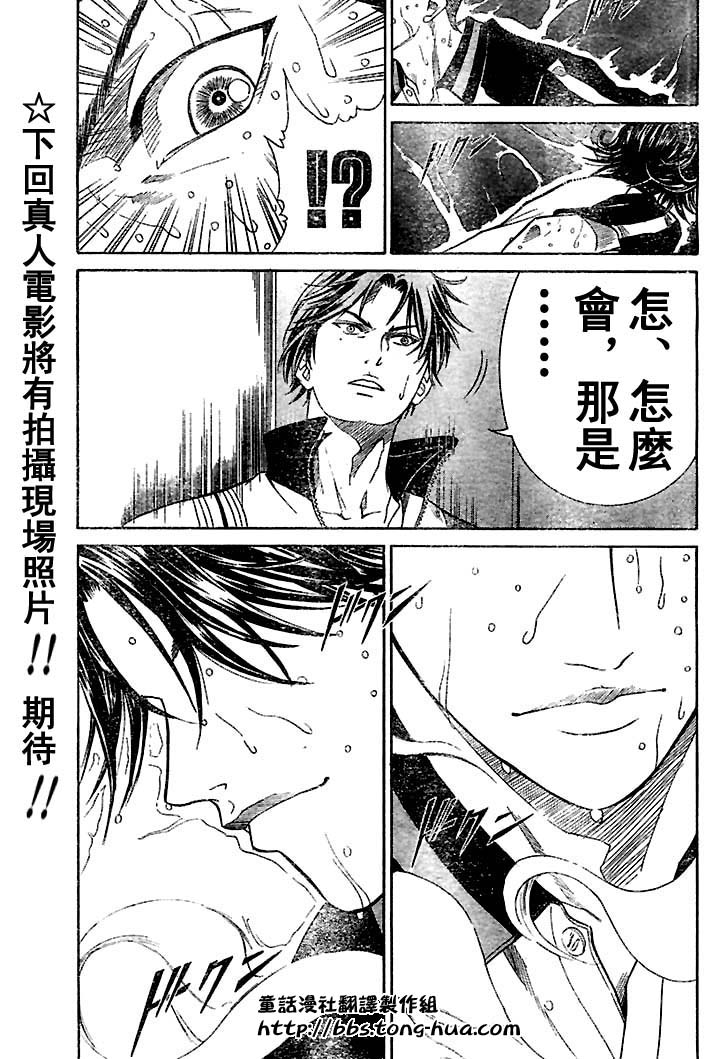 第293话12