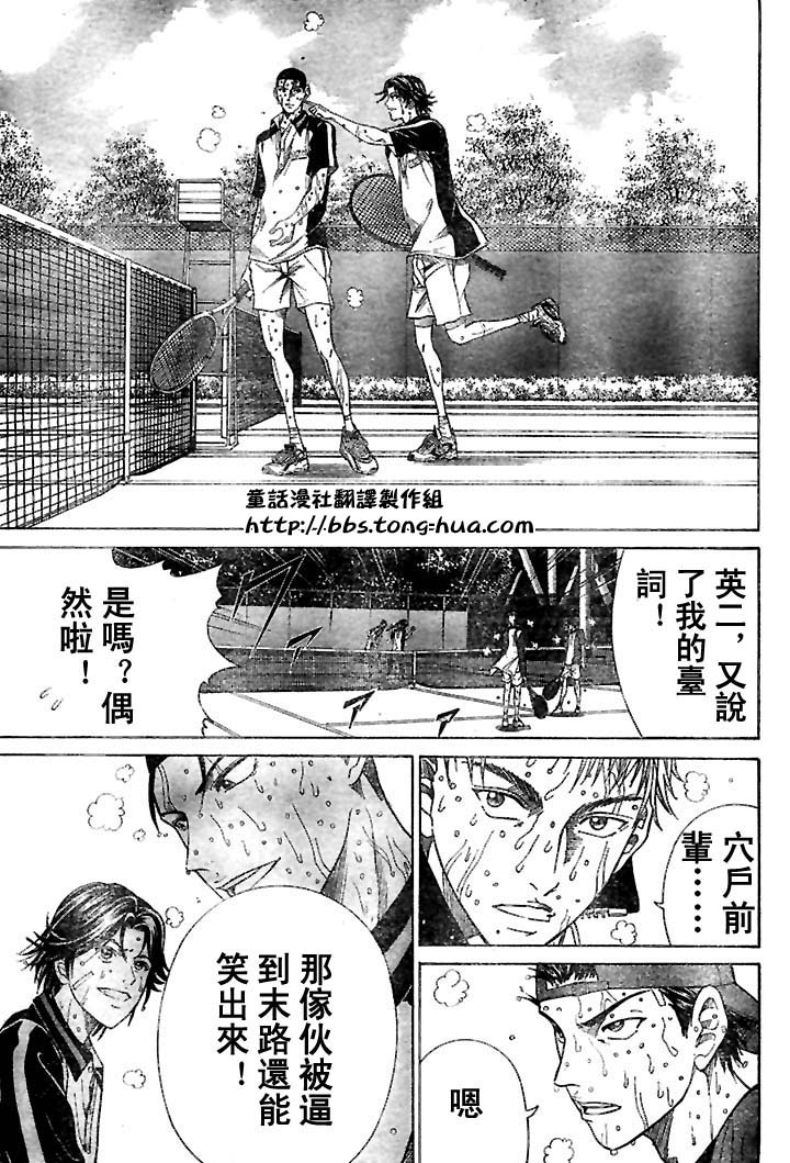 第293话2