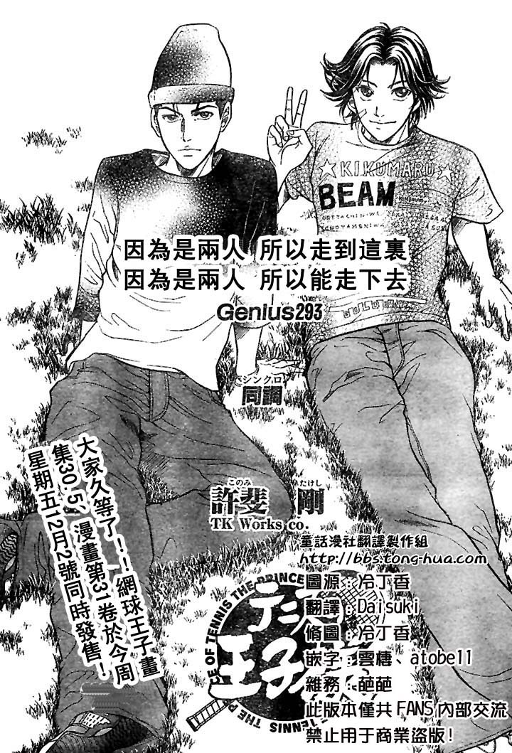 第293话3