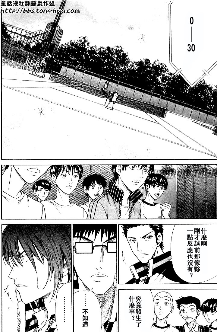 第299话8