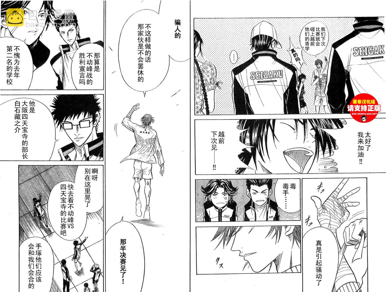第307话4