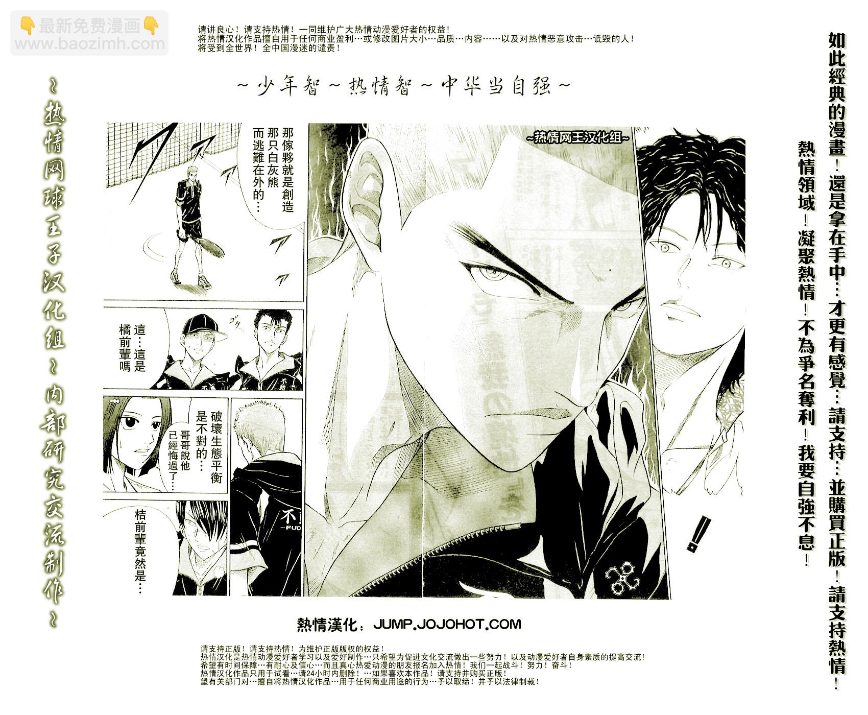 第309话11