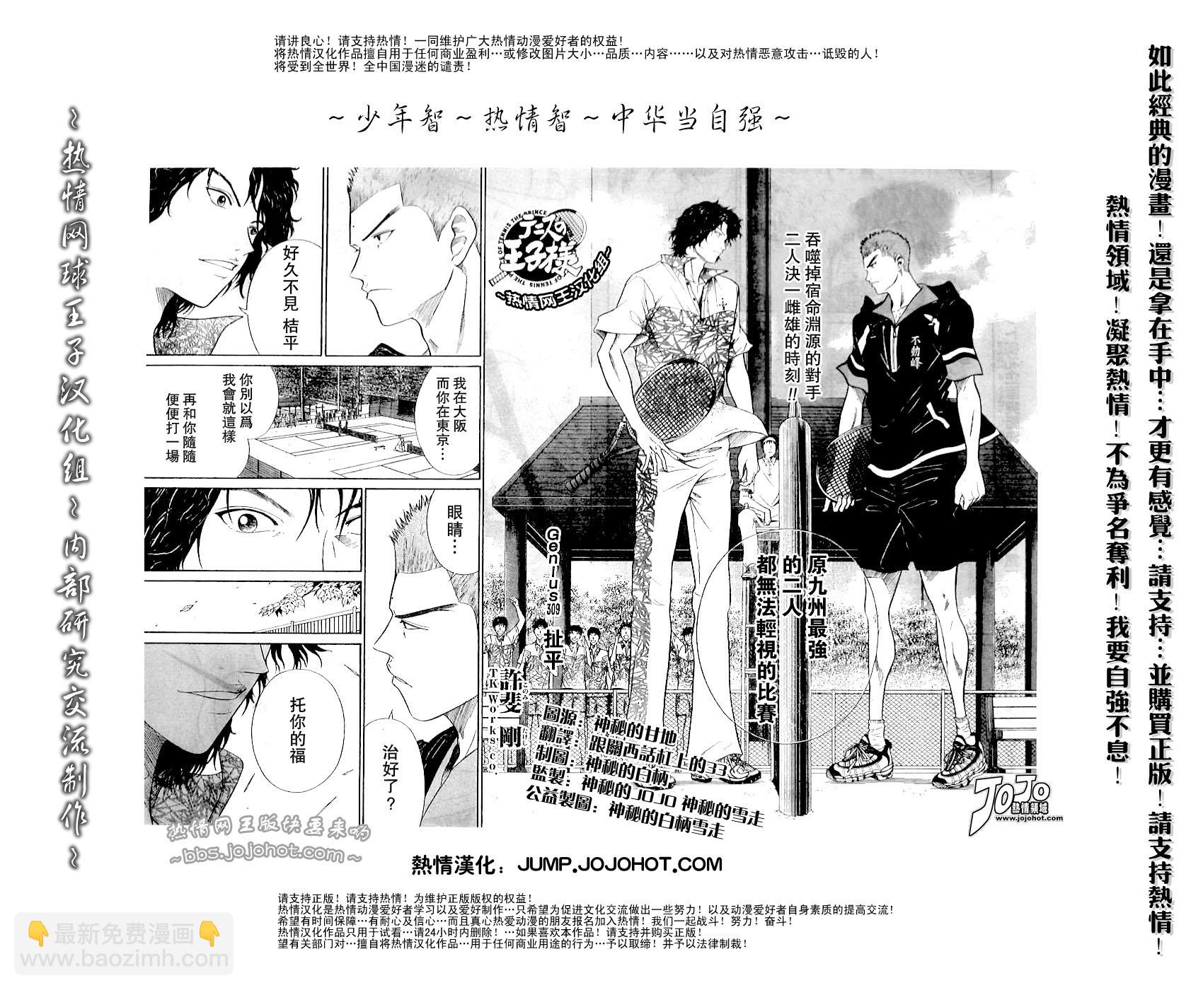 第309话2