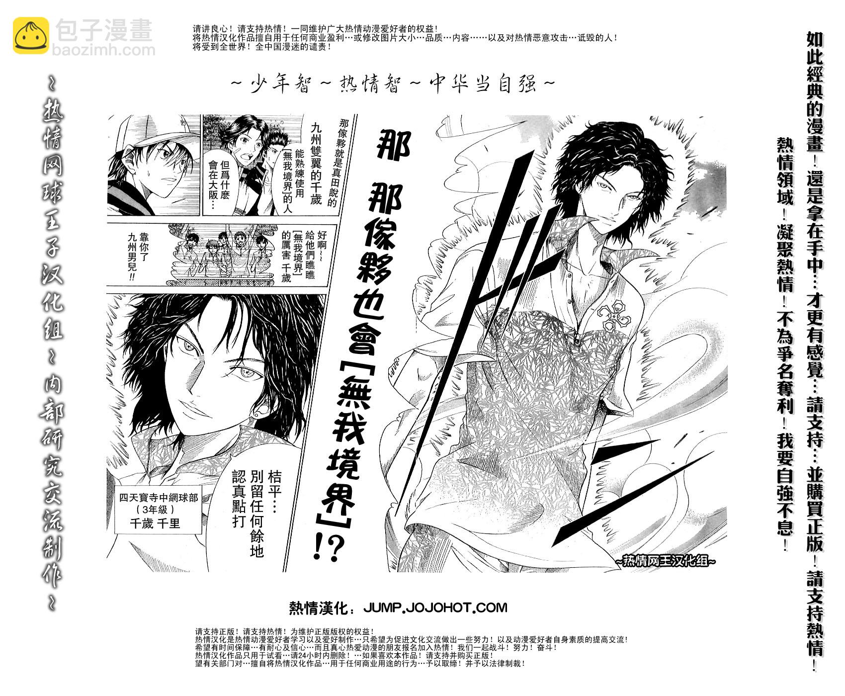第309话3