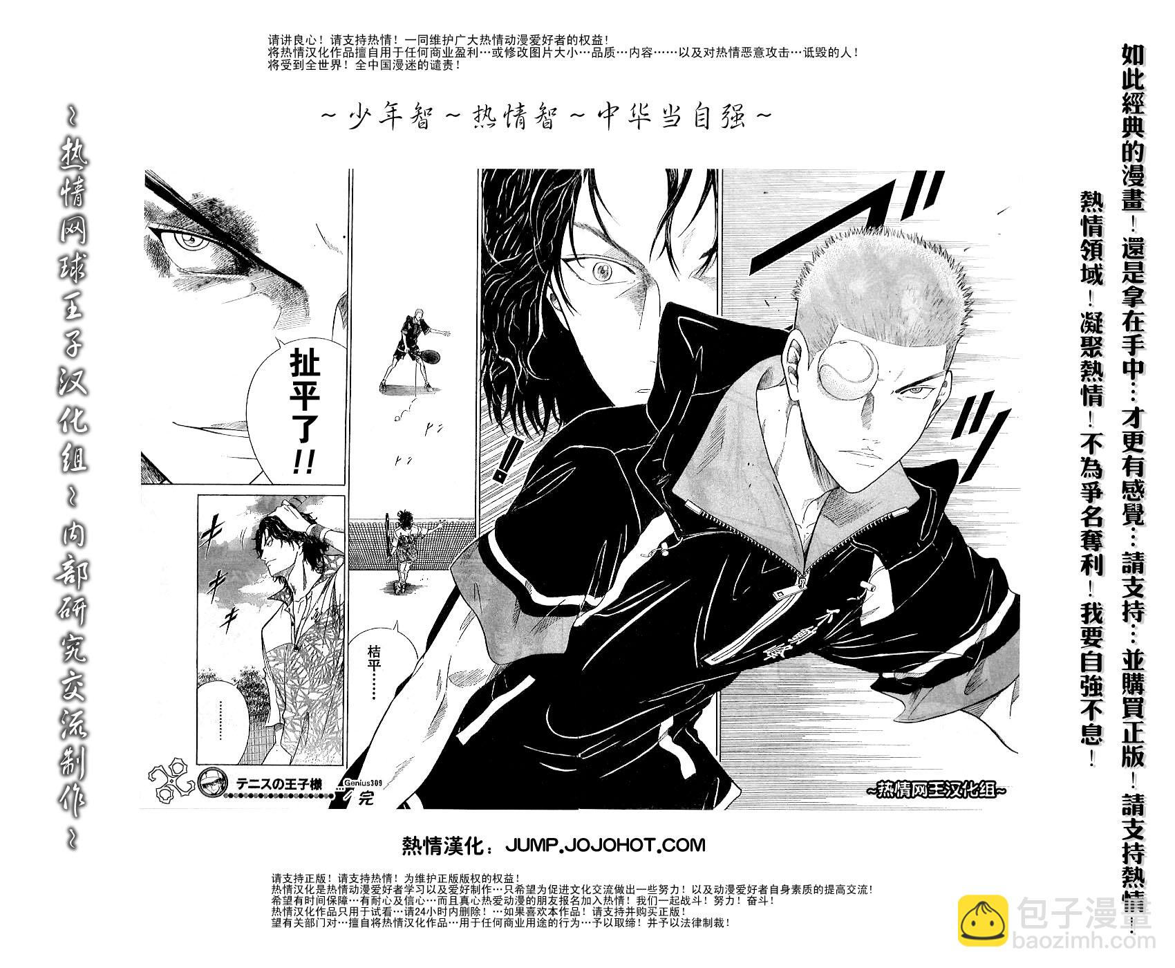 第309话8