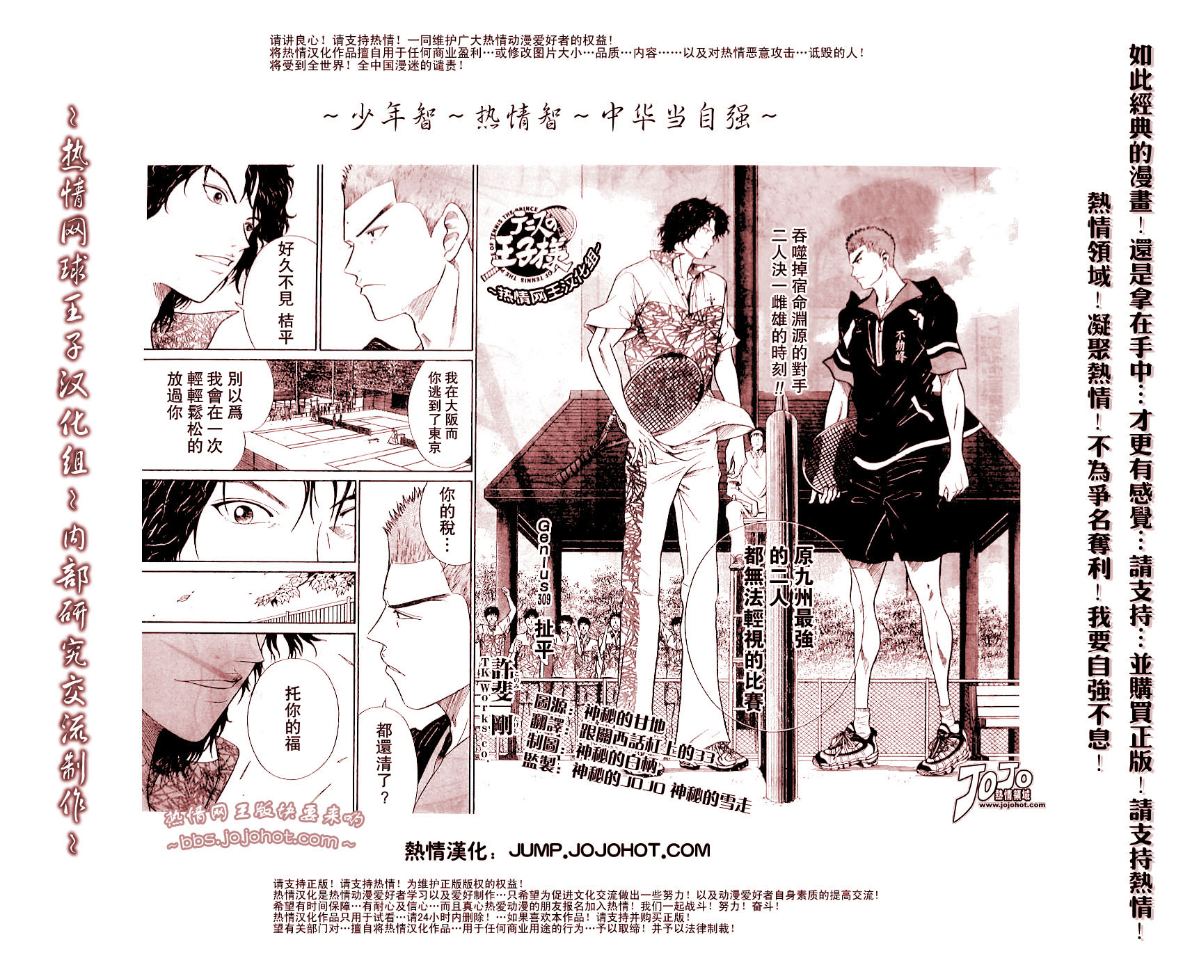 第309话9
