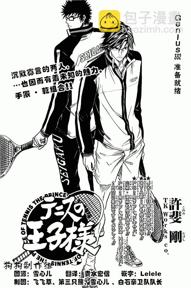第332话2