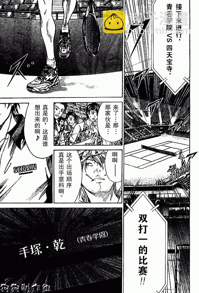 第332话4