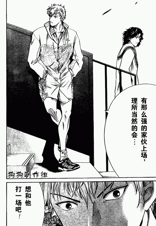 第332话8