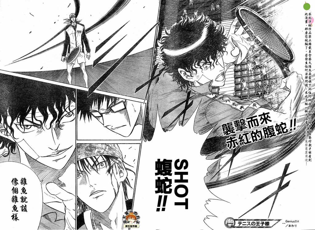 第354话14