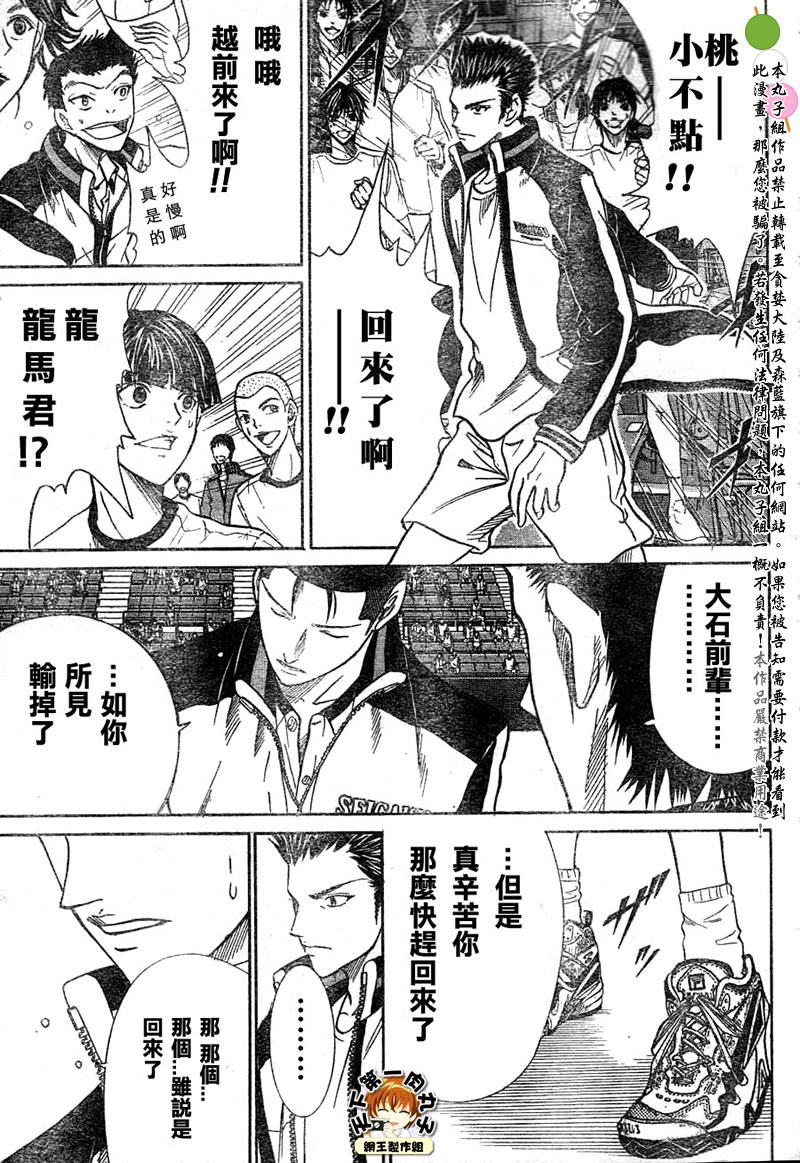 第354话4