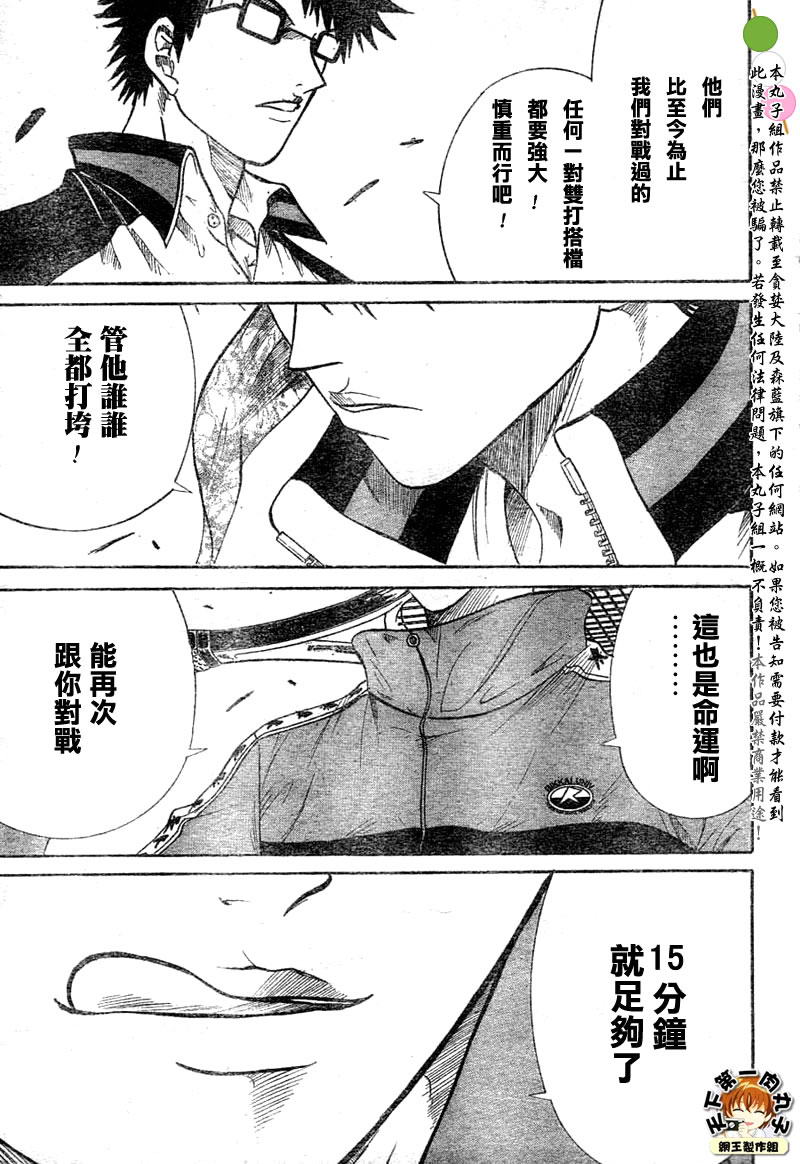 第354话9