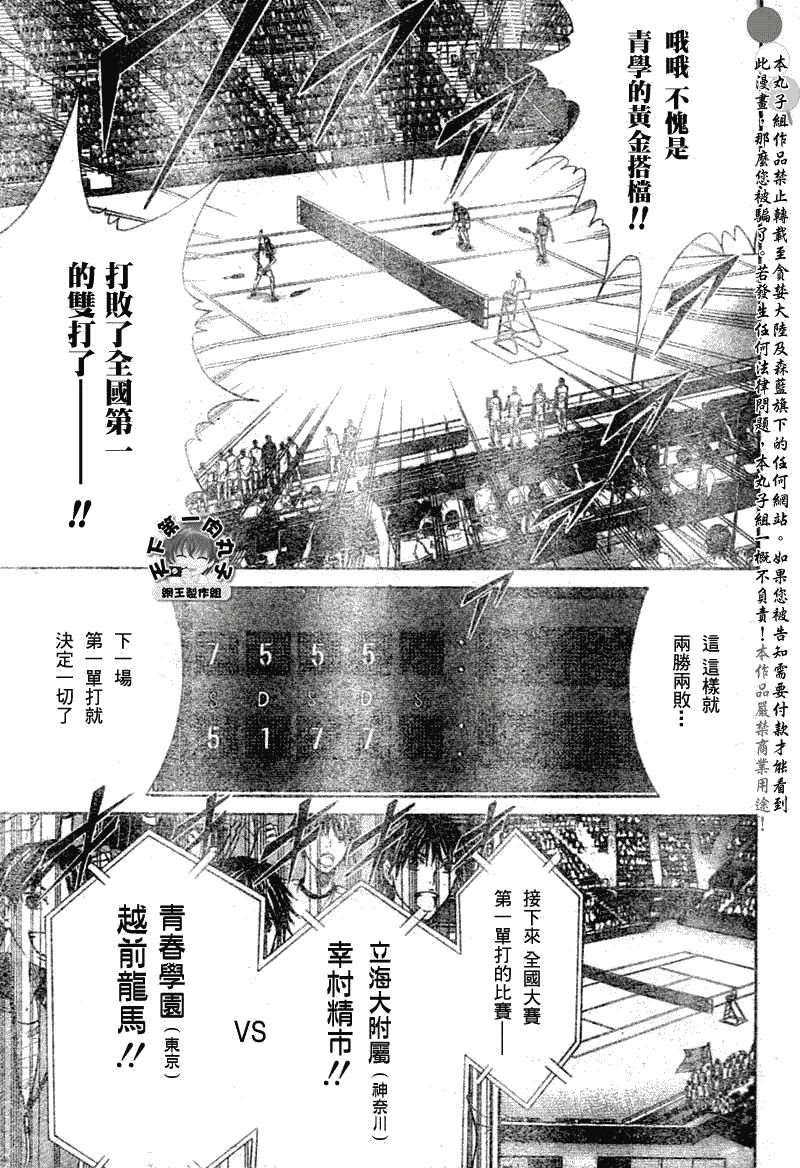 第370话4