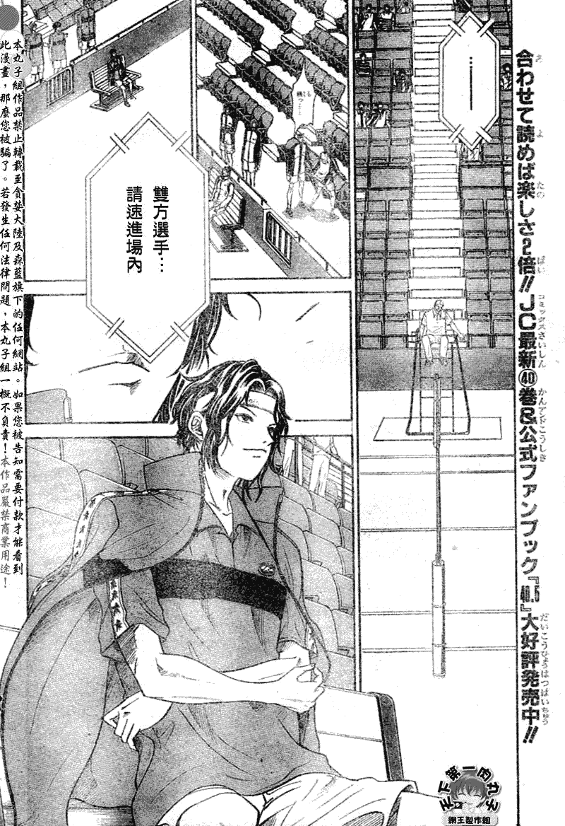 第370话5