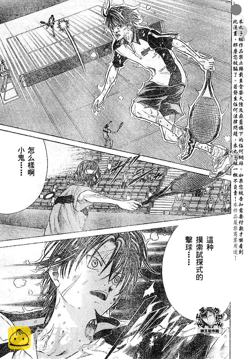 第375话8