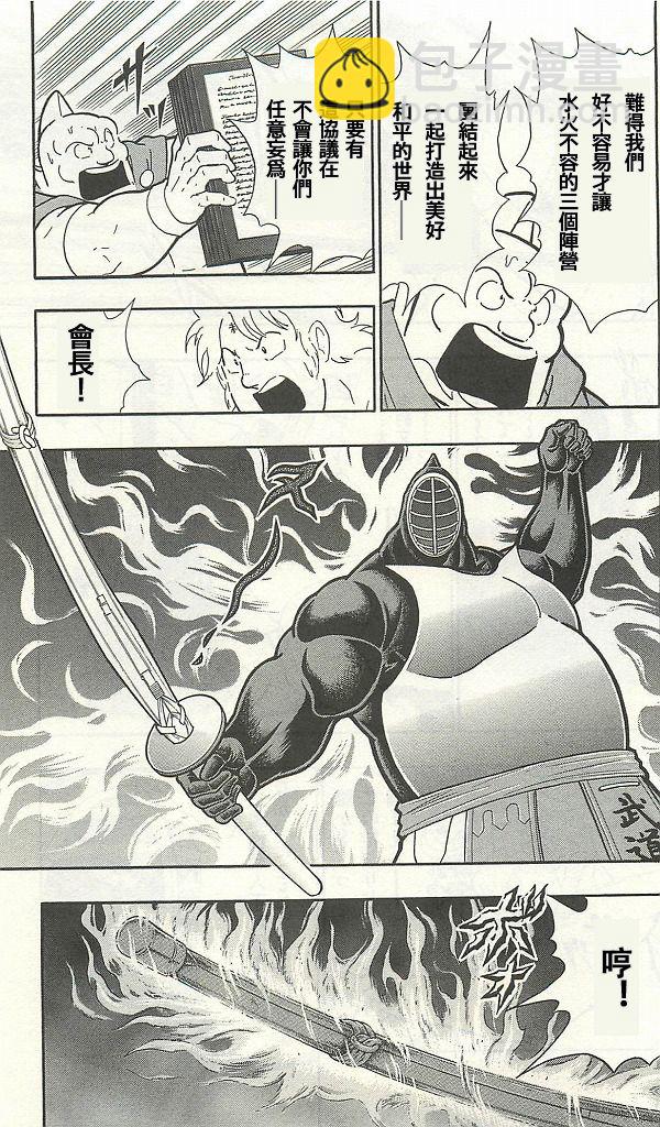 38卷02话14
