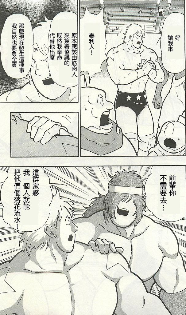 38卷02话16