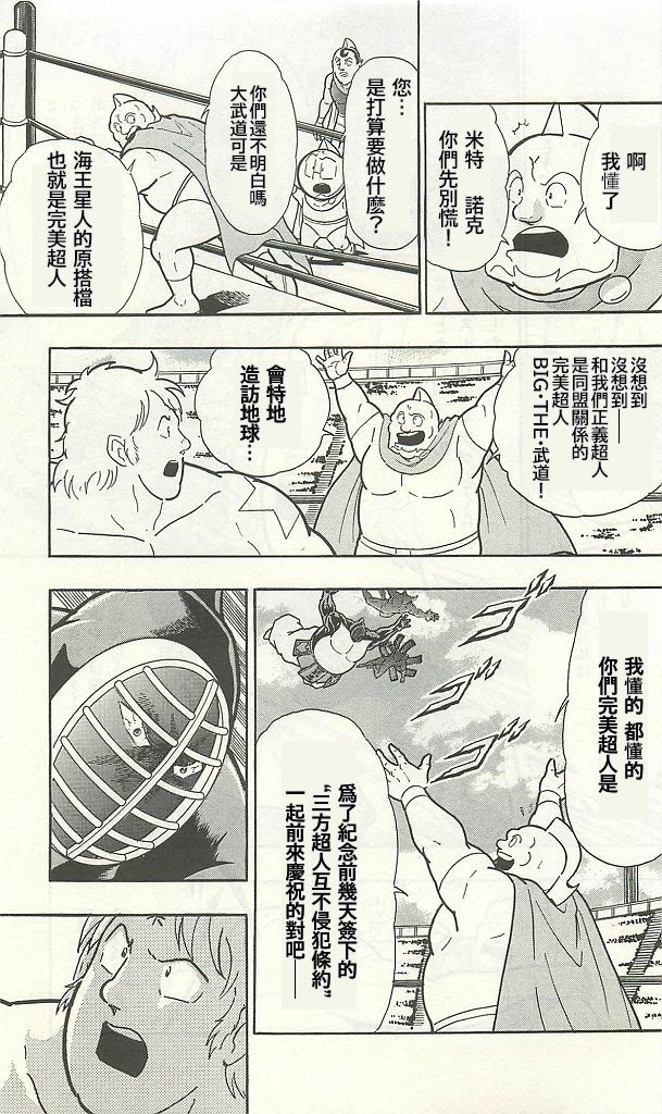 38卷02话4