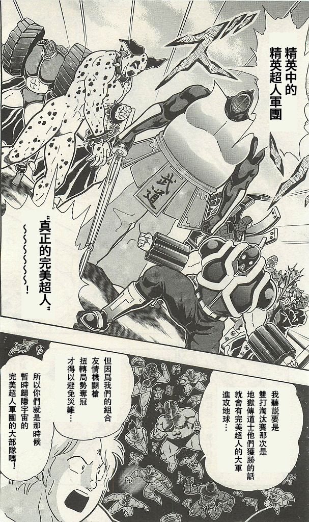 38卷02话7