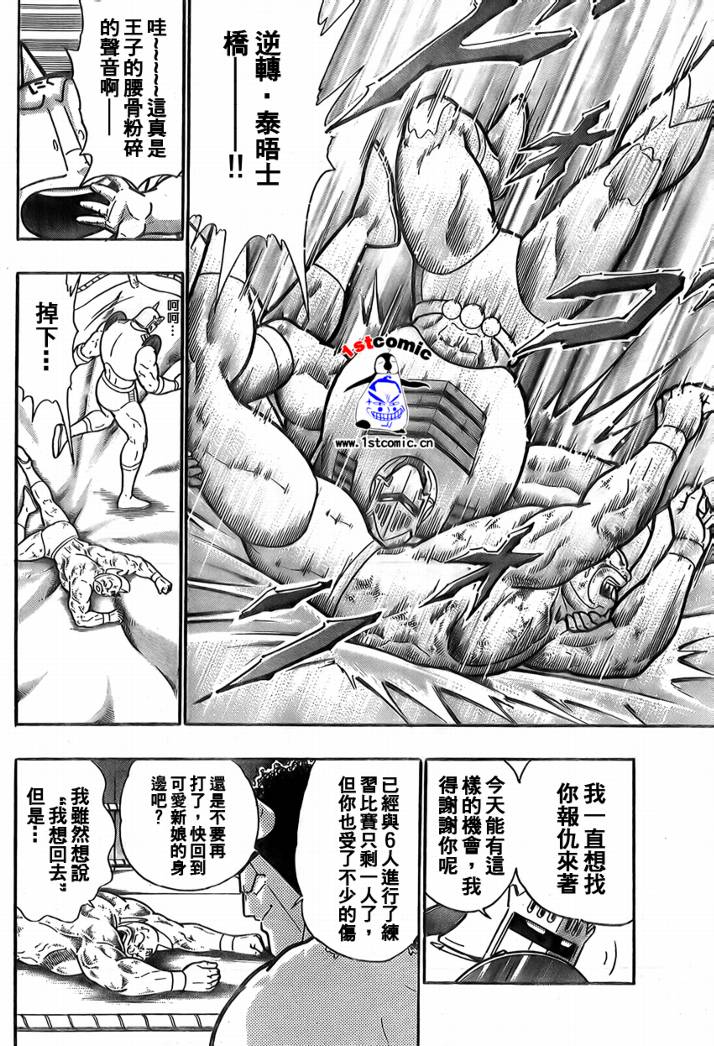 37卷03话36